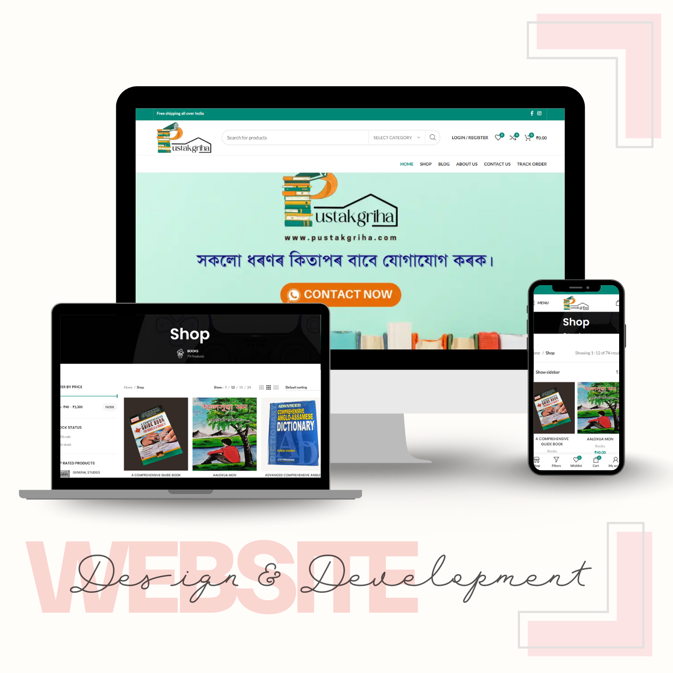 E-Commerce Website Design & Development